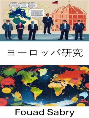 cover image of ヨーロッパ研究